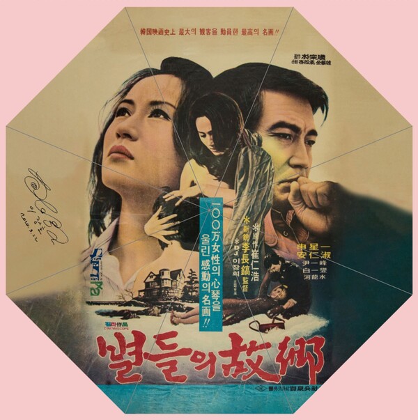 영화 '별들의 고향' 50주년 기념행사 열린다…이장호 감독 작품들 특별 전시