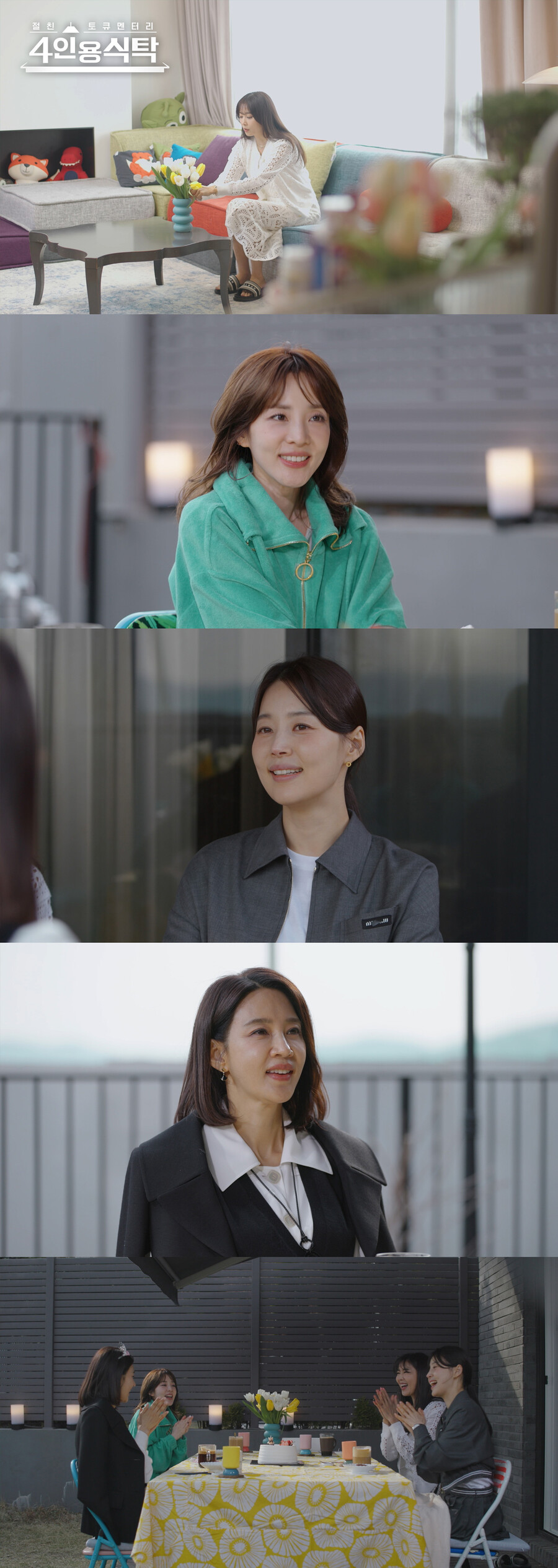 산다라박, '동생' 천둥♥미미 덕에 비혼 탈출? "결혼 생각 생겨"('4인용식탁')
