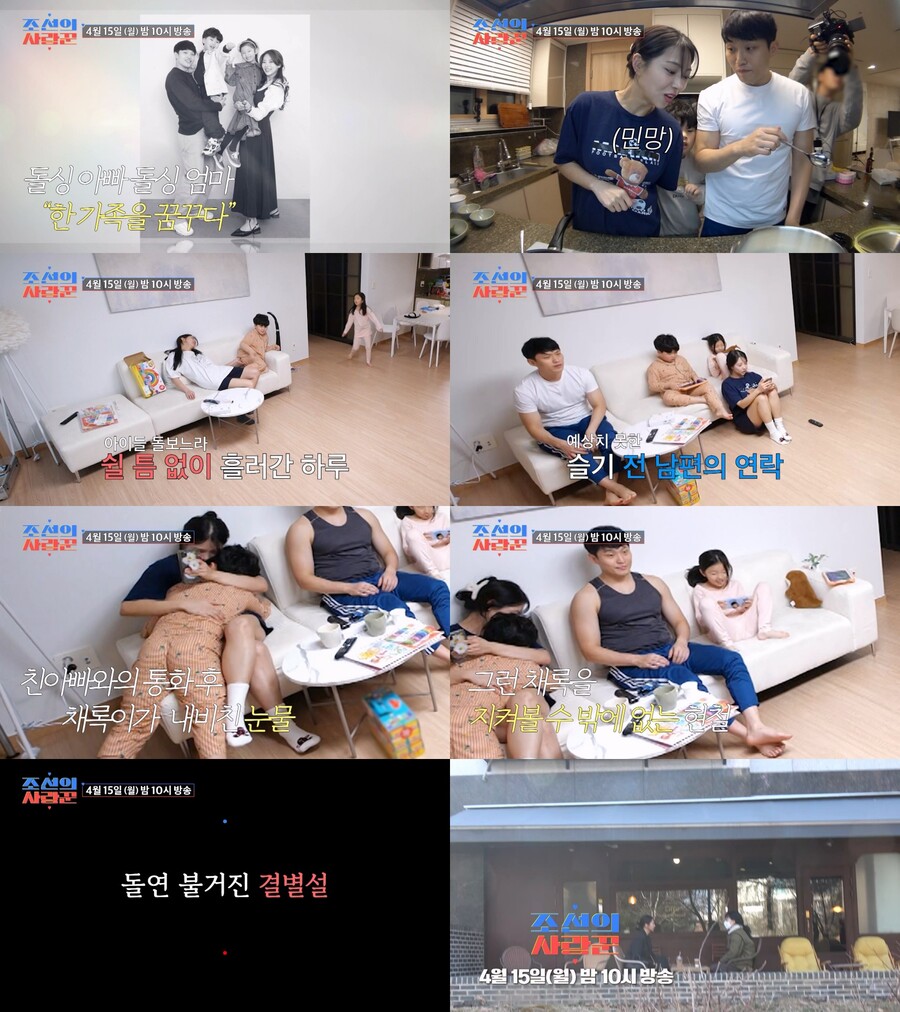 '결별설' 유현철·김슬기 "최악의 상황 생각…시작하면 걷잡을 수 없을 것 같아"('조선의 사랑꾼')