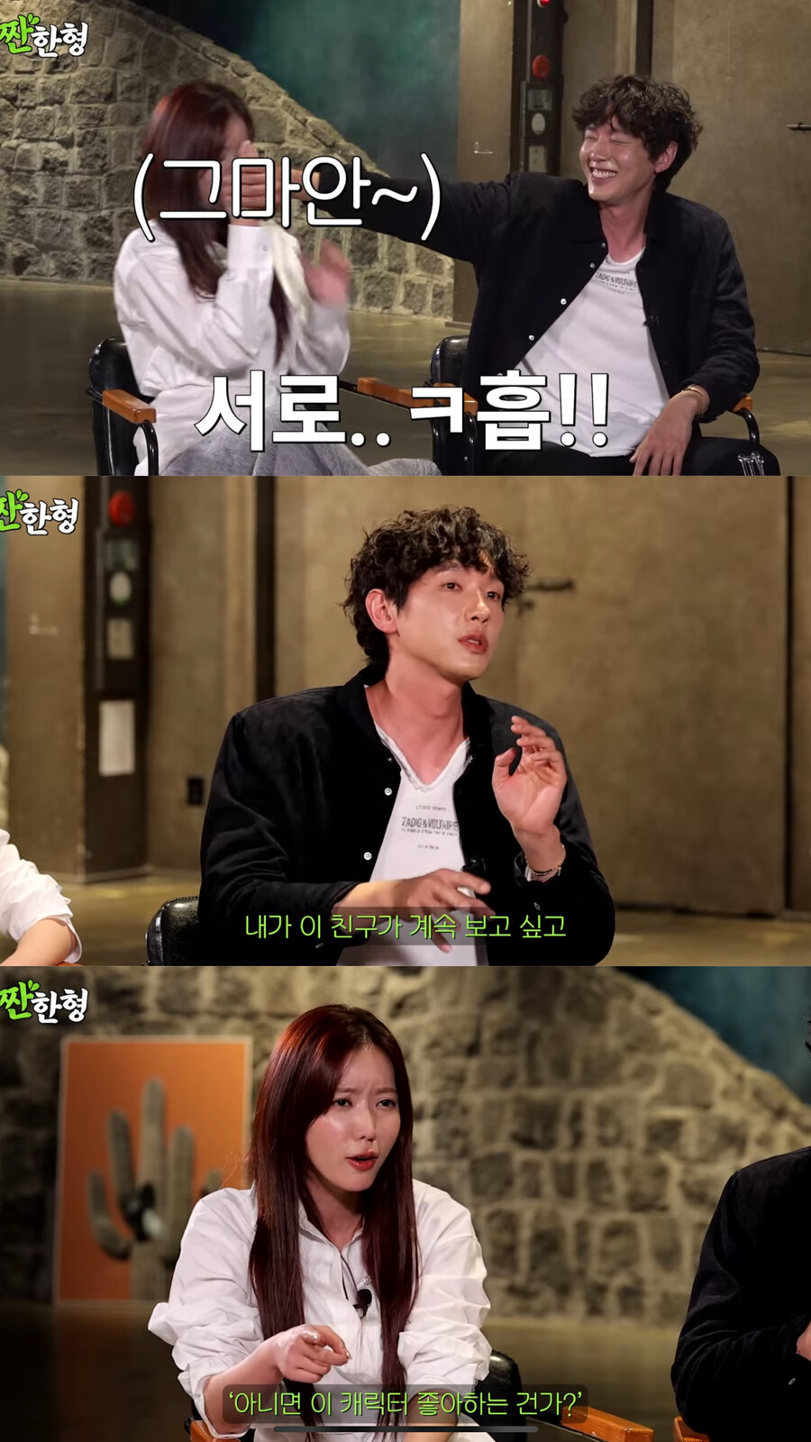 ▲ 지현우 임수향. 출처| 짠한형