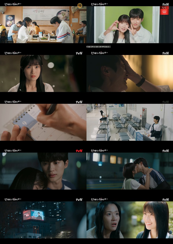김혜윤, 변우석과 첫 키스→15년 후로 돌아갔다 '충격 엔딩'('선재업고튀어')