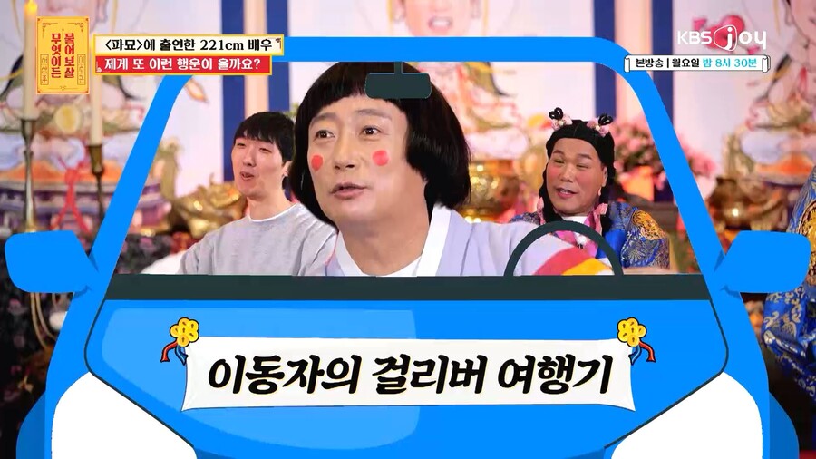 '파묘' 김병오 "최민식이 '오늘 꿀이니까 야식 쏴' 말 걸어줘서 감사"('물어보살')