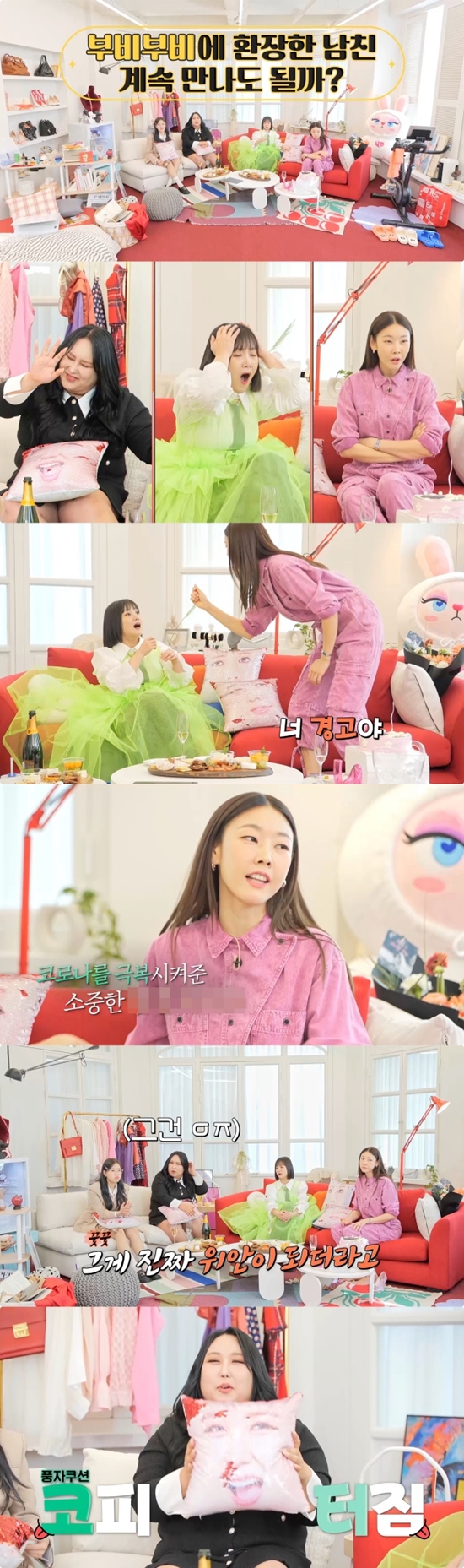 한혜진 "남친 덕분에 코로나 이겨내, 진짜 위안 되더라"('내편하자')