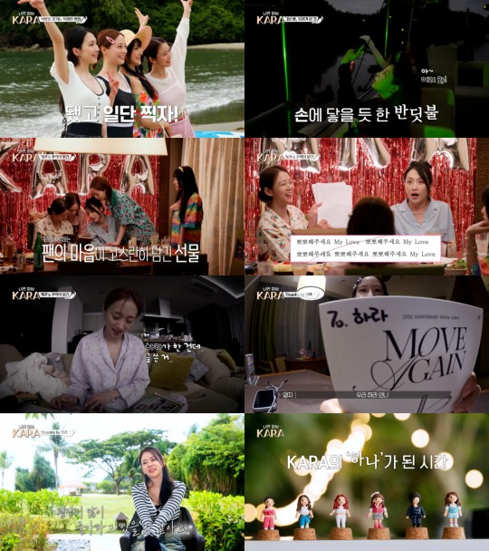 "구하라도 영원히 카라니까"…카라, 눈물로 바친 편지