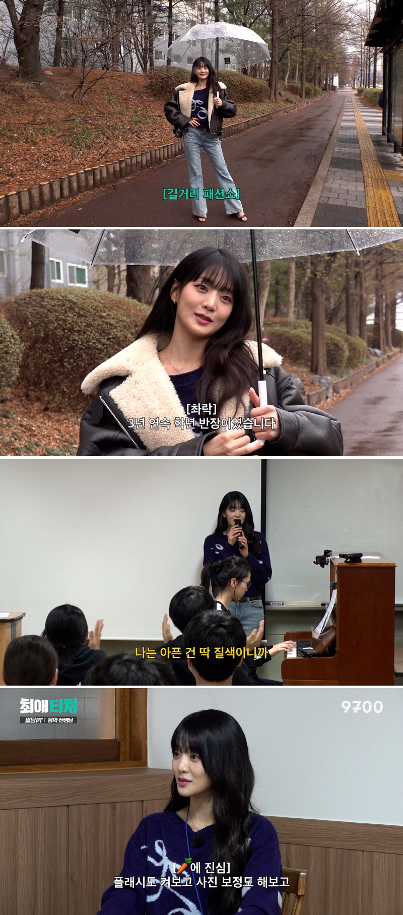 (여자)아이들 민니, 음악가 집안이었네…"삼촌 유명 피아니스트"('최애티처')