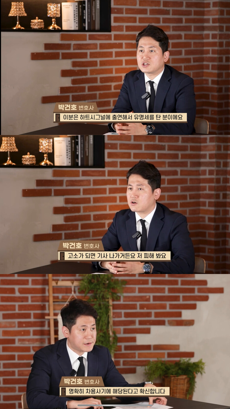 "'하트시그널' 출연자, 차용사기로 고소…거짓말 후 잠적" 폭로('투자실패보호소')