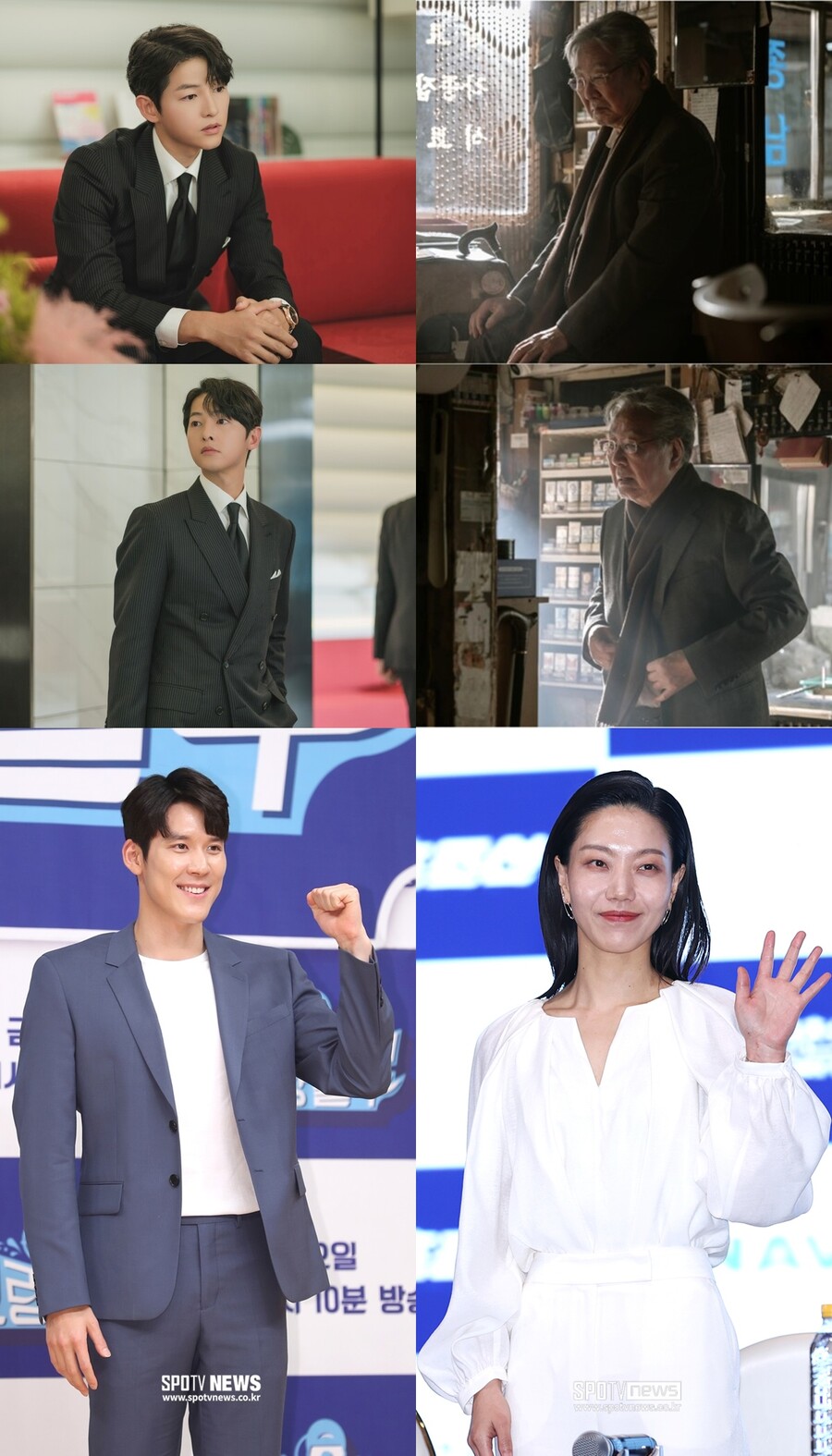 최불암→송중기, 몰입감 더하는 '특별출연의 좋은 예'[이슈S]