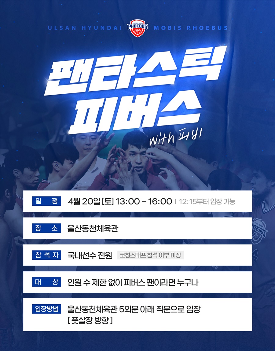 ▲ ⓒ 울산 현대모비스