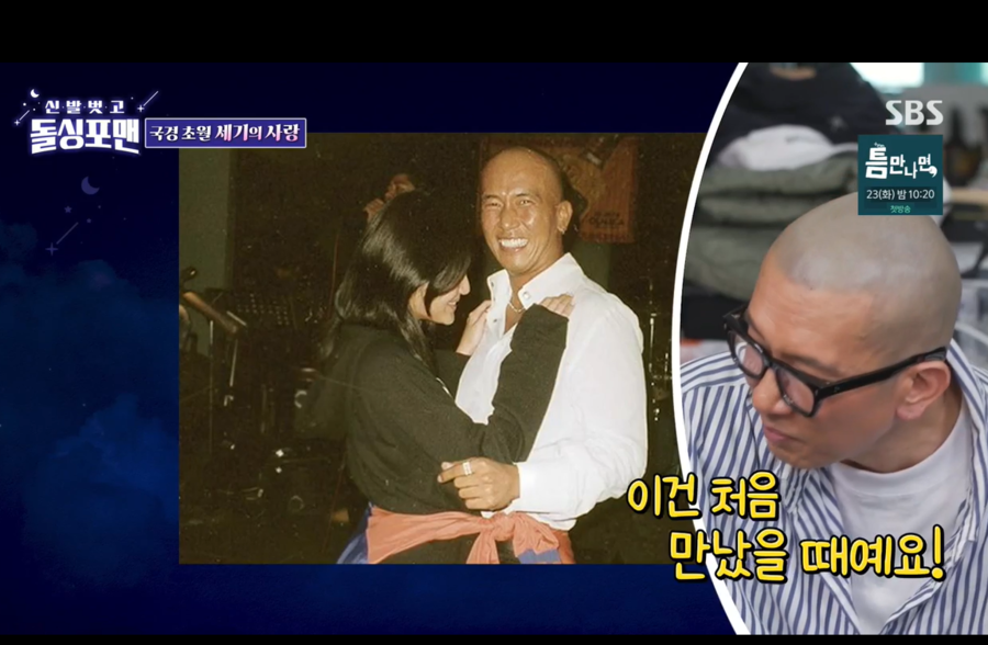 ▲ 사진 | '돌싱포맨' 방송화면