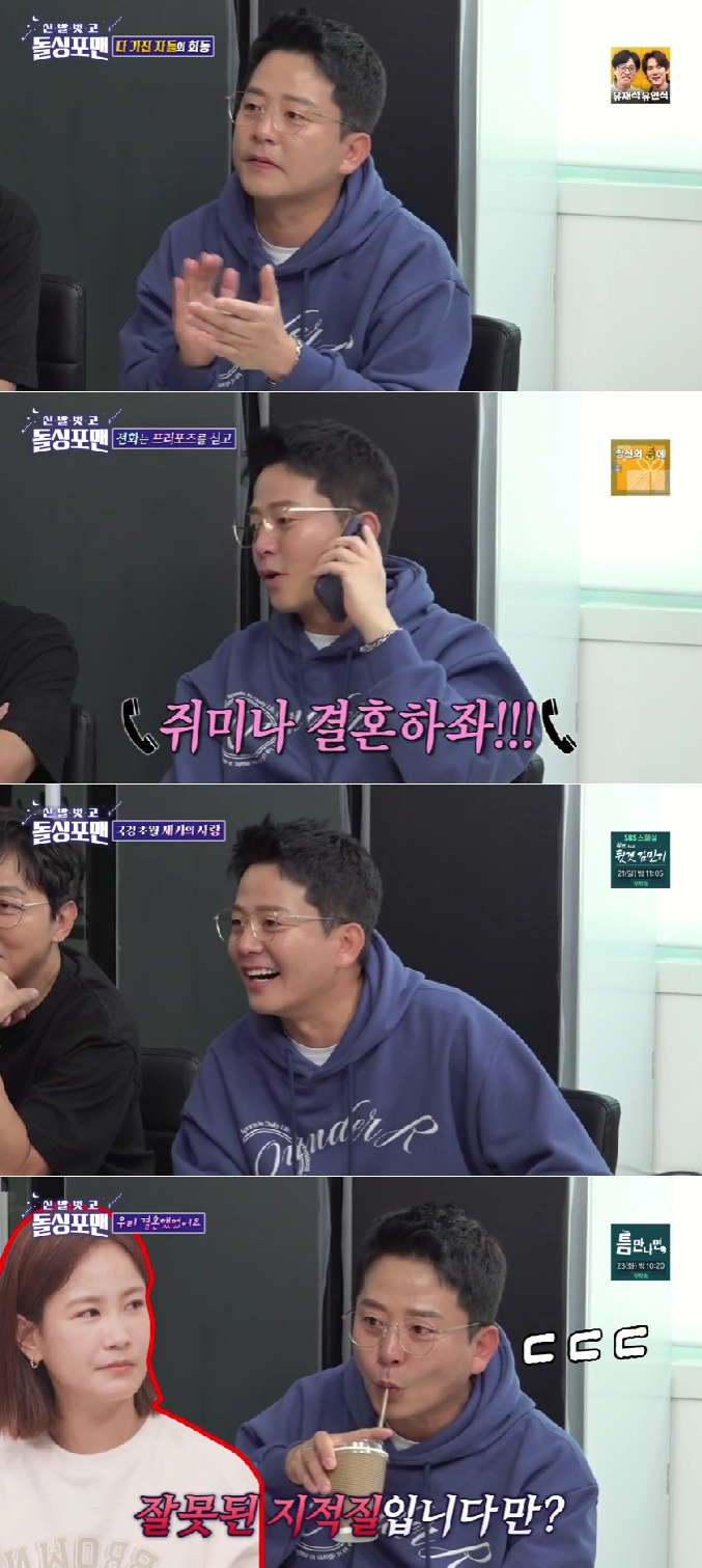 김준호, 구준엽♥서희원 러브스토리에 자극받아 즉석 프러포즈 "지민아 결혼하자"('돌싱포맨')