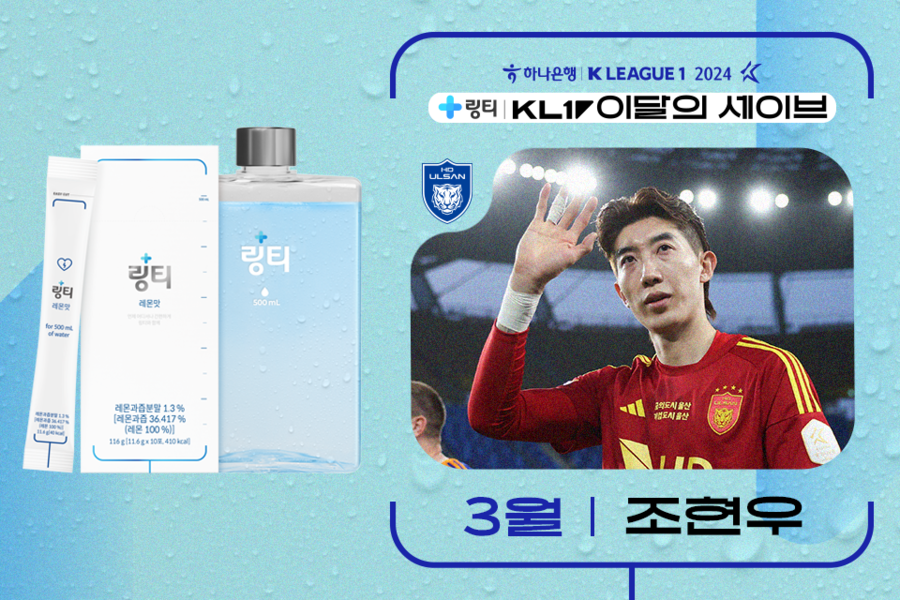 ▲  ⓒ한국프로축구연맹