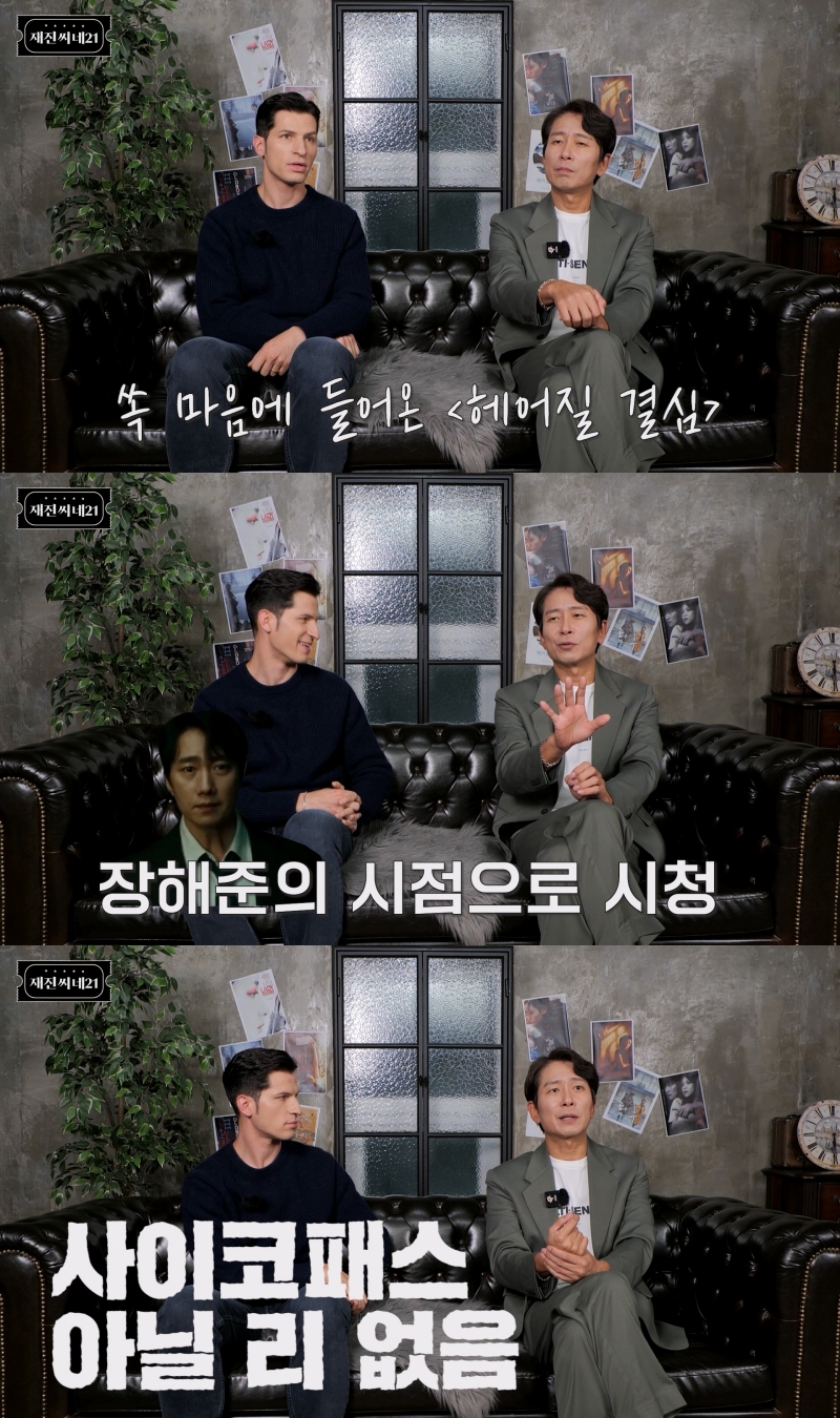 양재진, '헤어질 결심' 리뷰 "송서래=사이코패스 성향 높아"('재진씨네21')