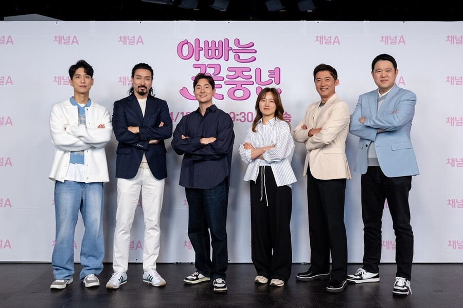 ▲ 아빠는 꽃중년. 제공ㅣ채널A