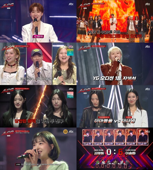 '걸스 온 파이어', 4년 지기 절친도 맞짱 승부…지옥문이 열렸다[TV핫샷]