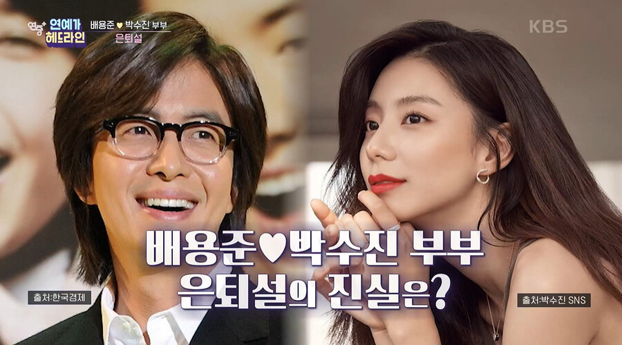 박수진, ♥배용준 이어 사실상 연예계 은퇴…키이스트 "오래전 계약 해지"[공식입장]