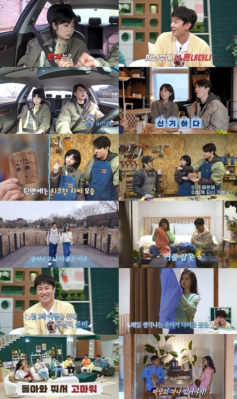 김동완, 서윤아 아침 밥상에 "우리집이라고 생각해"…신혼부부 그 자체('신랑수업')