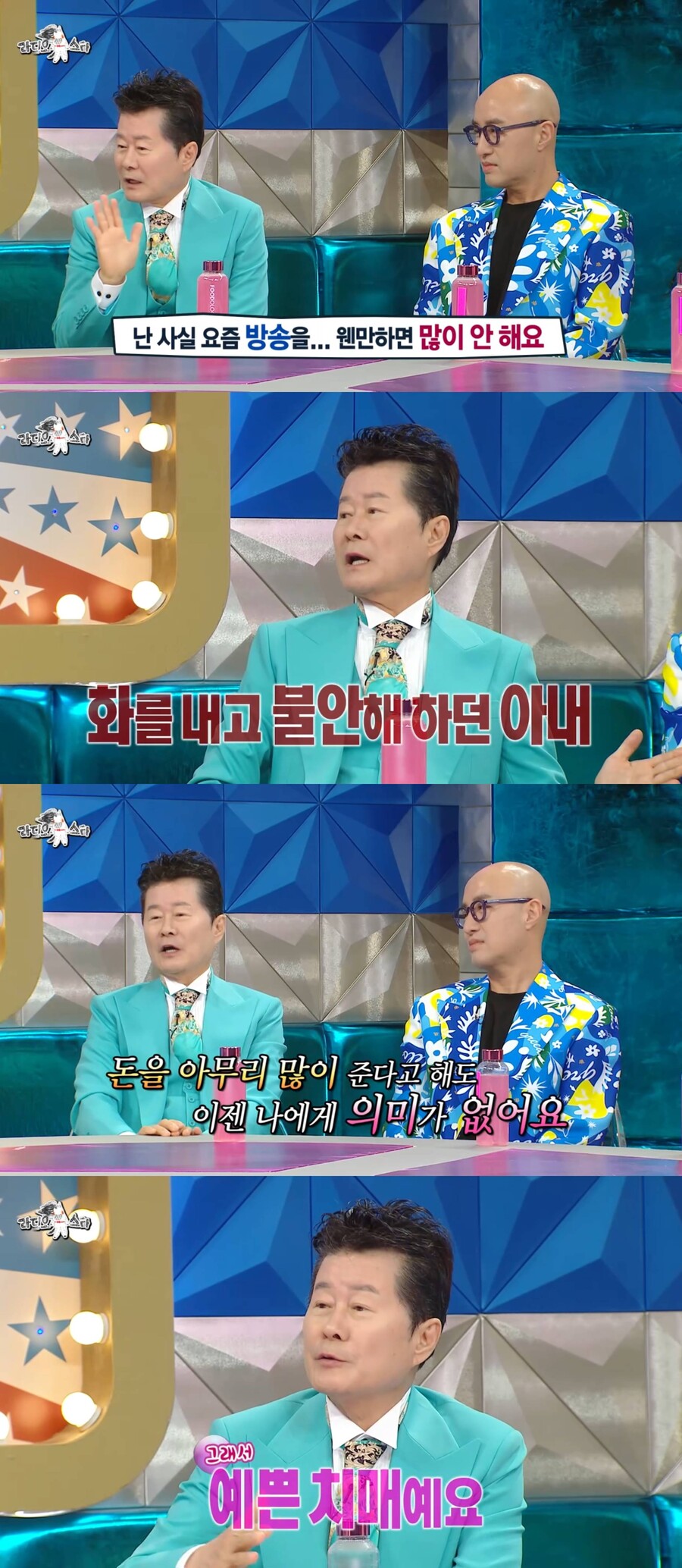 태진아 "♥아내, 5년 전 치매 진단…간병 위해 행사 줄여"('라스')