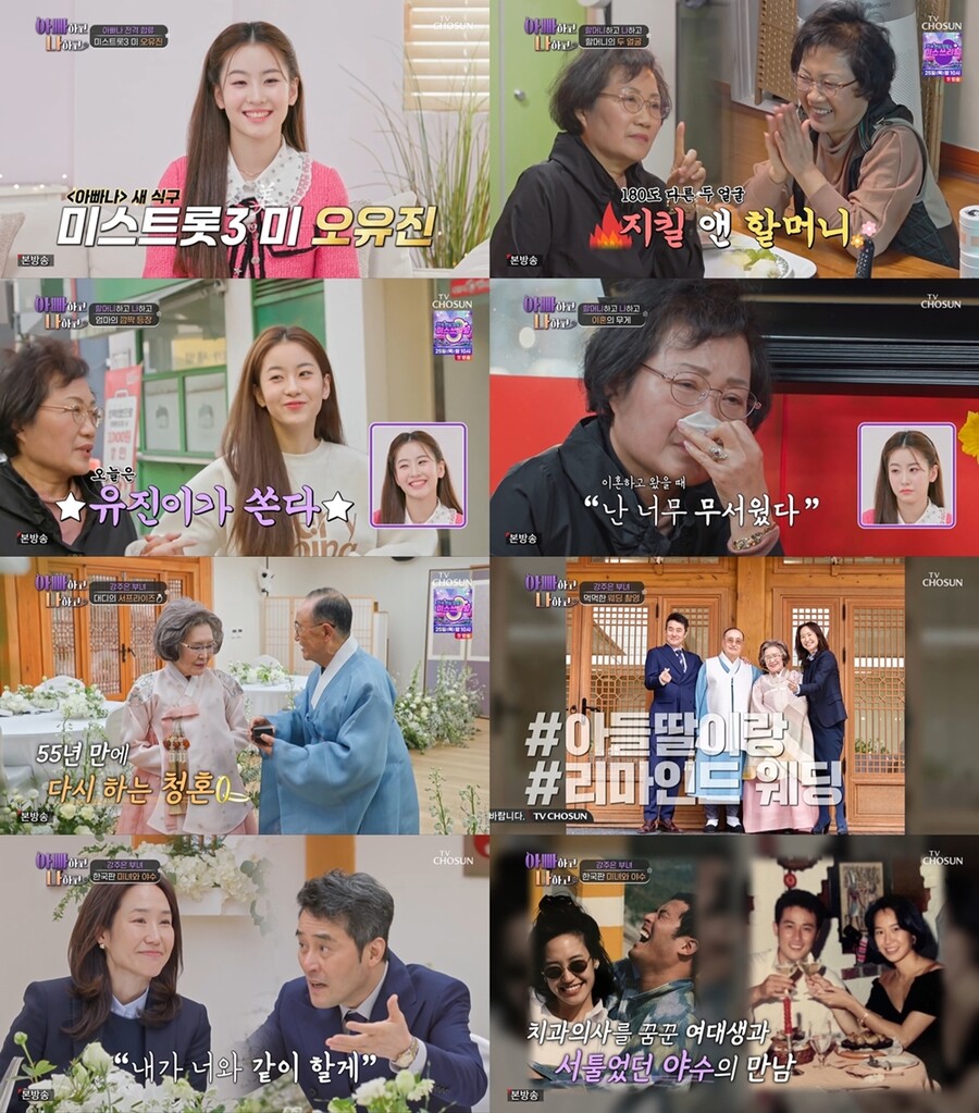 강주은 "치과의사 되려 했는데 최민수 때문에 못 가…너무 아깝고 화나"('아빠하고나하고')