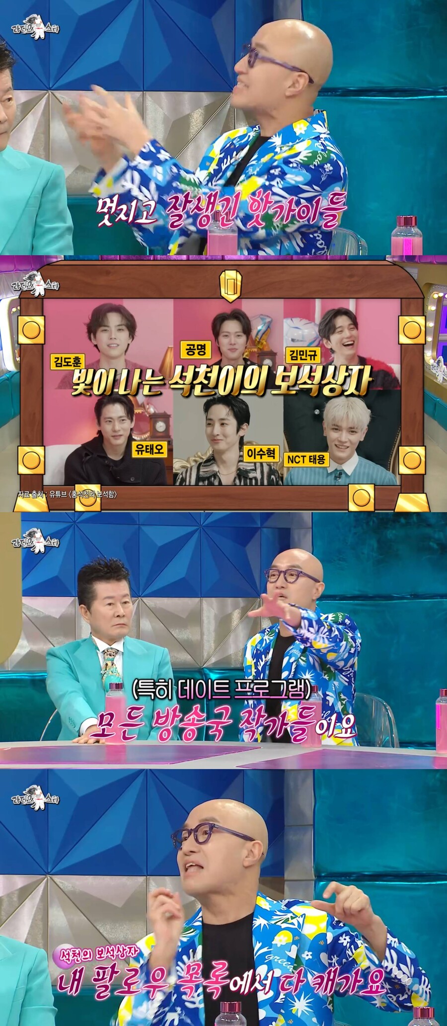 ▲ 홍석천. 출처| '라디오스타' 방송화면 캡처