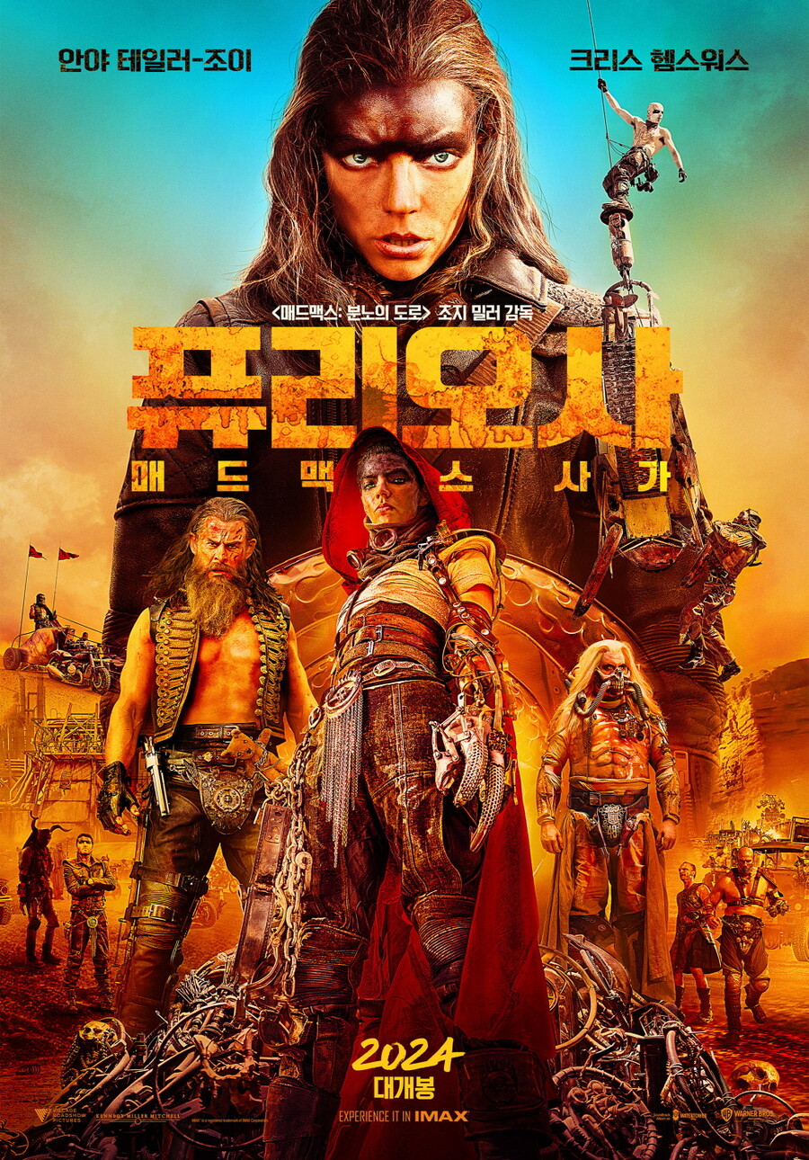 '퓨리오사: 매드맥스 사가' 5월 22일 개봉 확정, 푸티지 시사 반응 '폭발적'