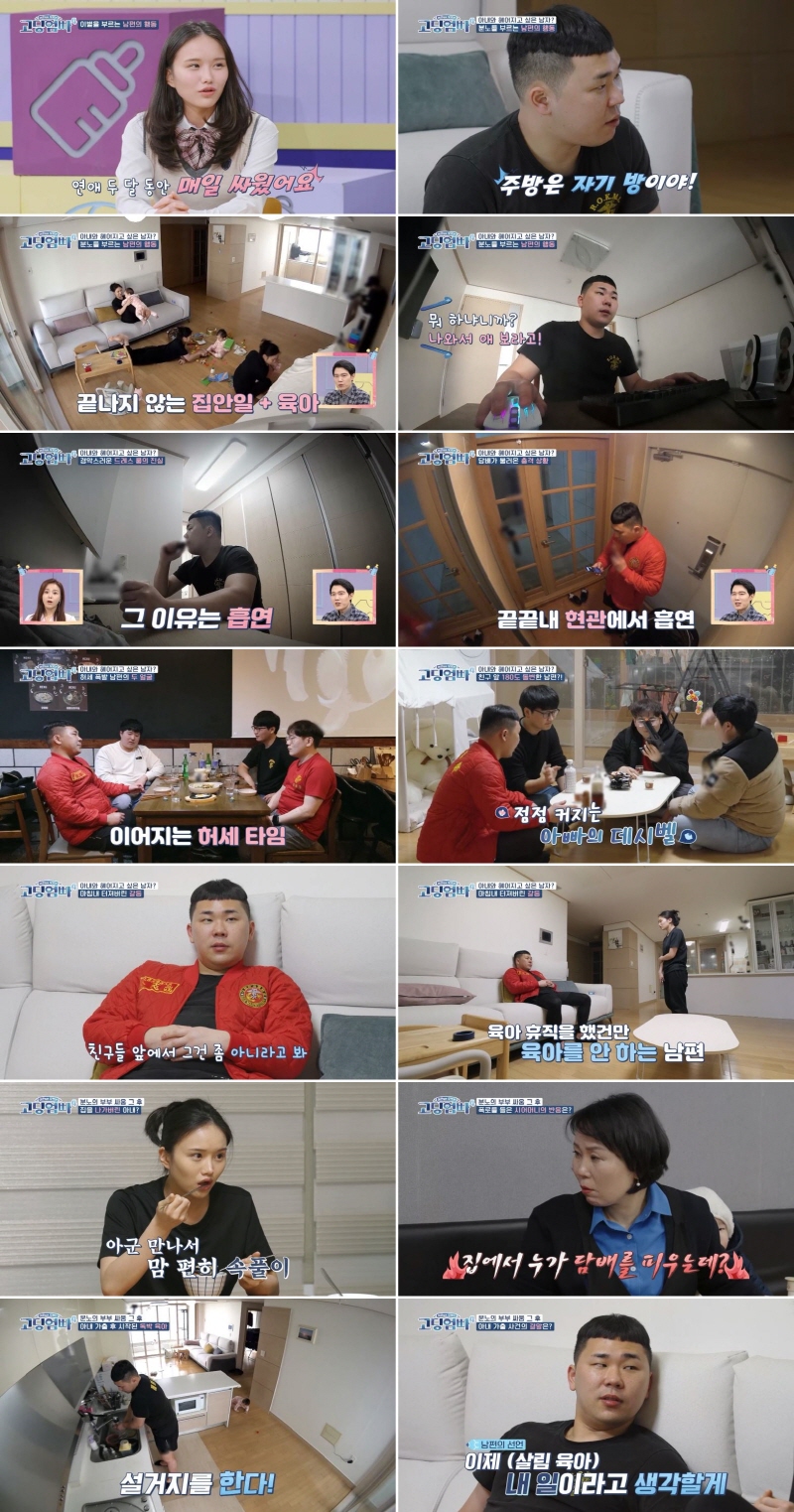 김지홍, 심각한 실내 흡연 문제로 갈등 폭발 "아이에게 위험해"('고딩엄빠')