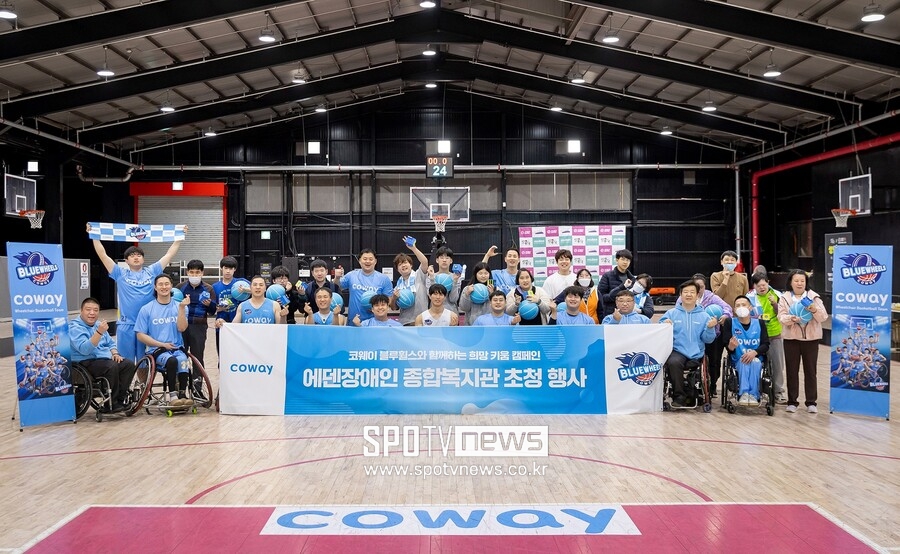 코웨이 블루휠스 휠체어농구단, 장애인의 날 맞아 구로구 발달장애인 초청 행사 열어