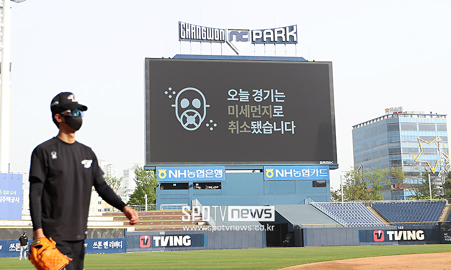 [포토S] 미세먼지로 취소된 NC-한화전