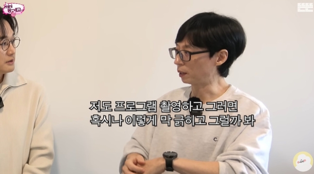 유재석, ♥나경은과 결혼반지 뺀 이유 있었다 "촬영 중엔 안 껴, 긁힐까봐"('핑계고')
