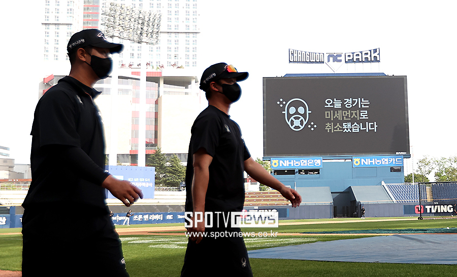 [포토S] '미세먼지 농도 341㎍/m³' NC-한화전, 심한 미세먼지로 경기 취소