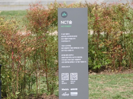 NCT·TXT 숲 가자…멜론 '숲;트리밍', K팝 선한 영향력의 장