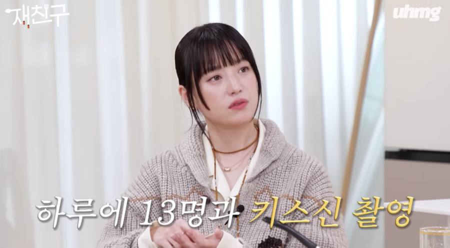 한효주 "'뷰티인사이드' 하루 13명과 키스신 찍었다"('재친구')