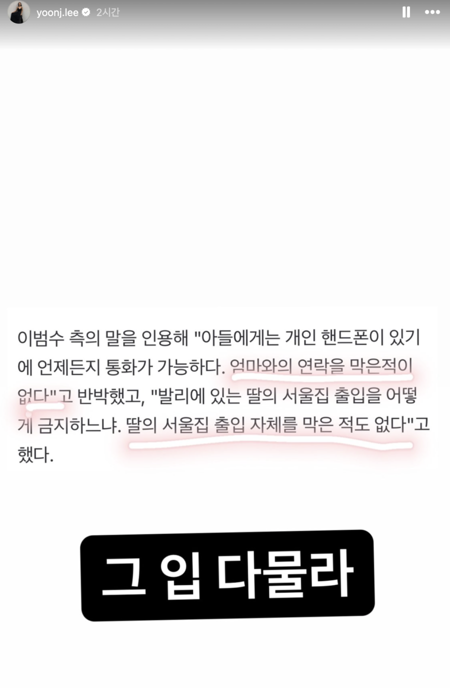 ▲ 사진 | 이윤진 개인 계정