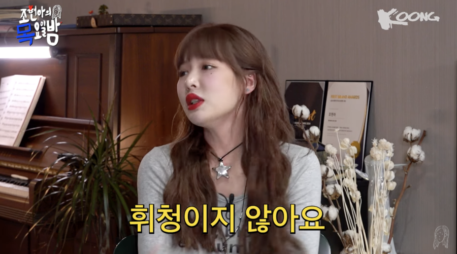 ▲ 사진 | '목요일 밤' 화면