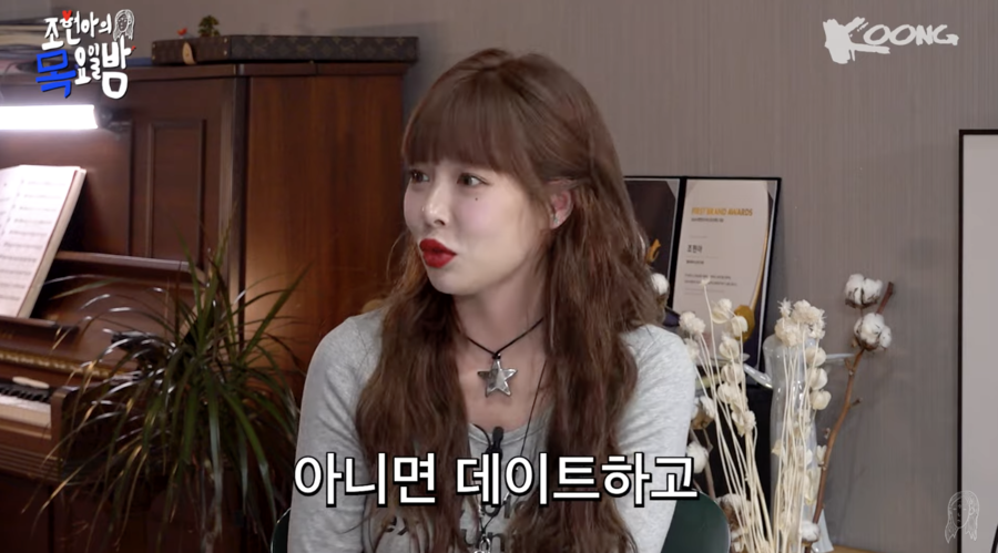 현아 "♥용준형, 내게 용기주는 사람…너무 좋다"('목요일밤')