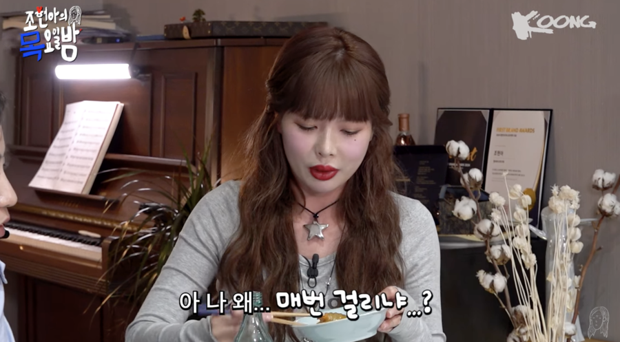 ▲  사진 | '조현아의 목요일 밤' 화면