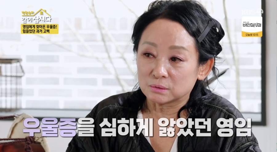 김영임, "우울증+삼차신경 마비, 갑상선암에 자궁척출까지" 건강 이상 고백('같이삽시다')