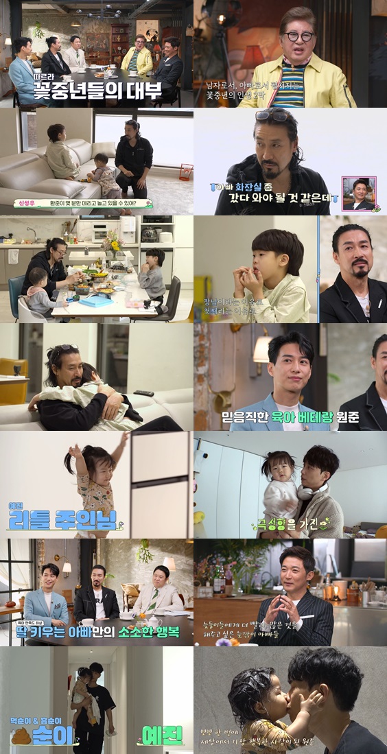 신성우, 8세 큰아들에게 10년 뒤 미래 책임감 당부 "너무 앞서갔네"('아빠는꽃중년')