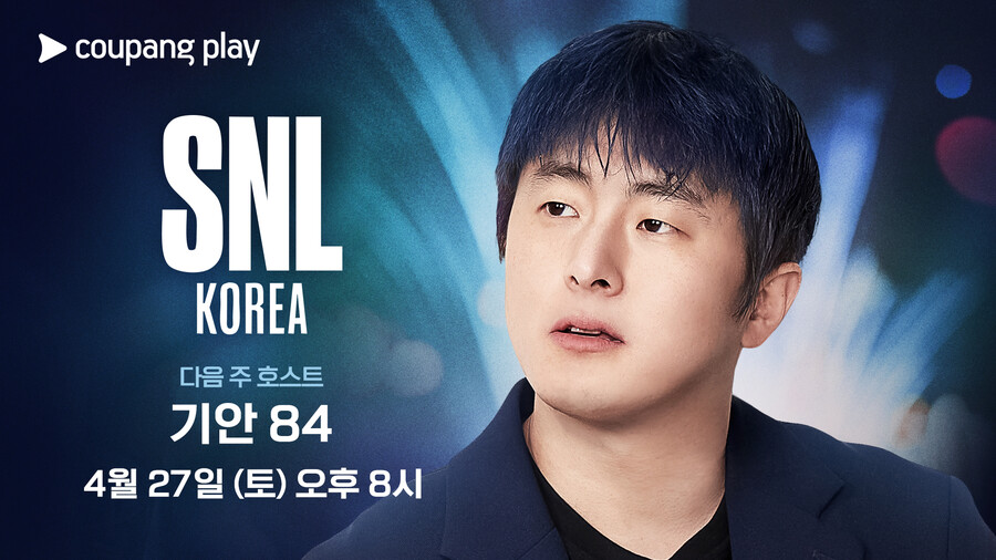 ▲ 기안84. 제공| 쿠팡플레이