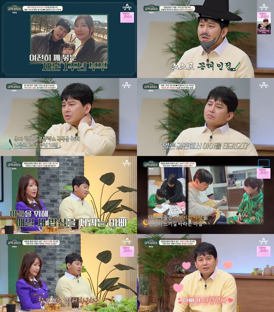 윤기원, 재혼으로 얻은 12세子에 남다른 애정 "매일 메뉴 다른 아침밥 챙겨"('금쪽상담소')
