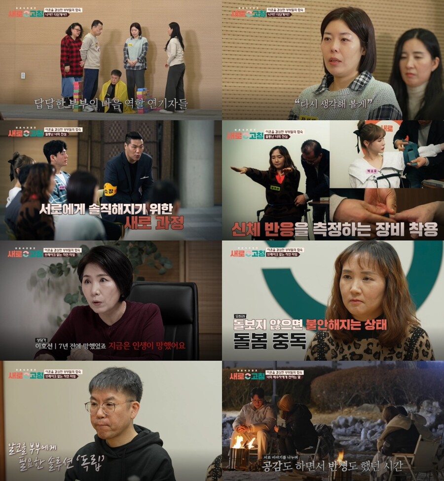'이혼숙려캠프' 김새롬 "남편들 질투심 드러내, 이런 모습 보게 될 줄 몰라"