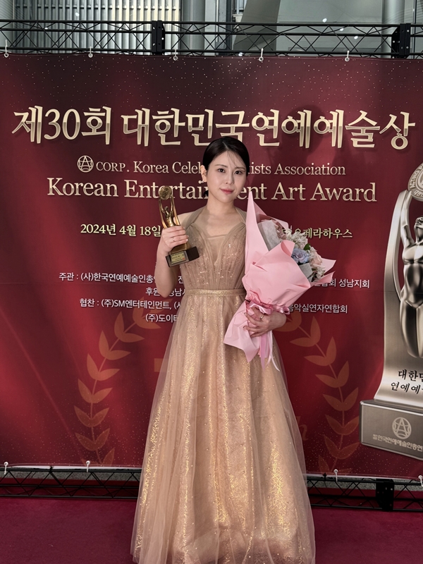 최향, '제30회 대한민국 연예예술상' 신인가수상