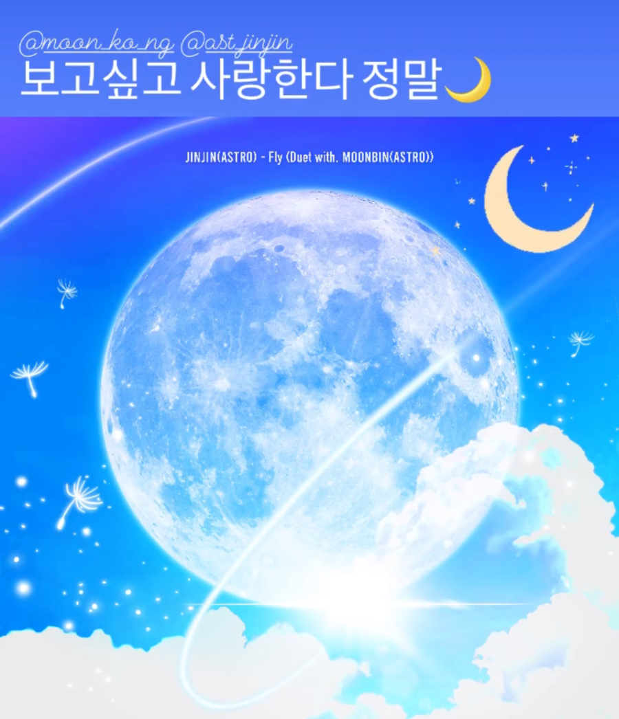 ▲ 진진 '플라이' 커버. 출처| 차은우 SNS