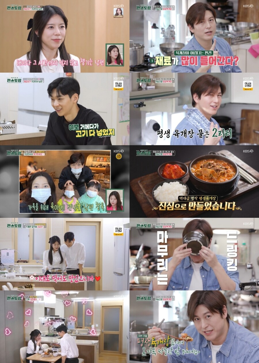 양지은 "치과의사 남편, 3년간 전업주부…해고통지서 건넸다"(편스토랑')