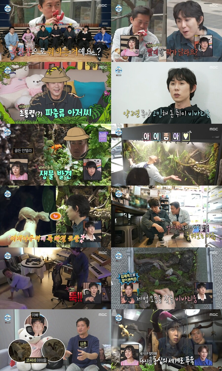 "대입 안해요" NCT 도영, '연프' 마니아의 확고한 '아이돌 자아'('나혼산')[TV핫샷]