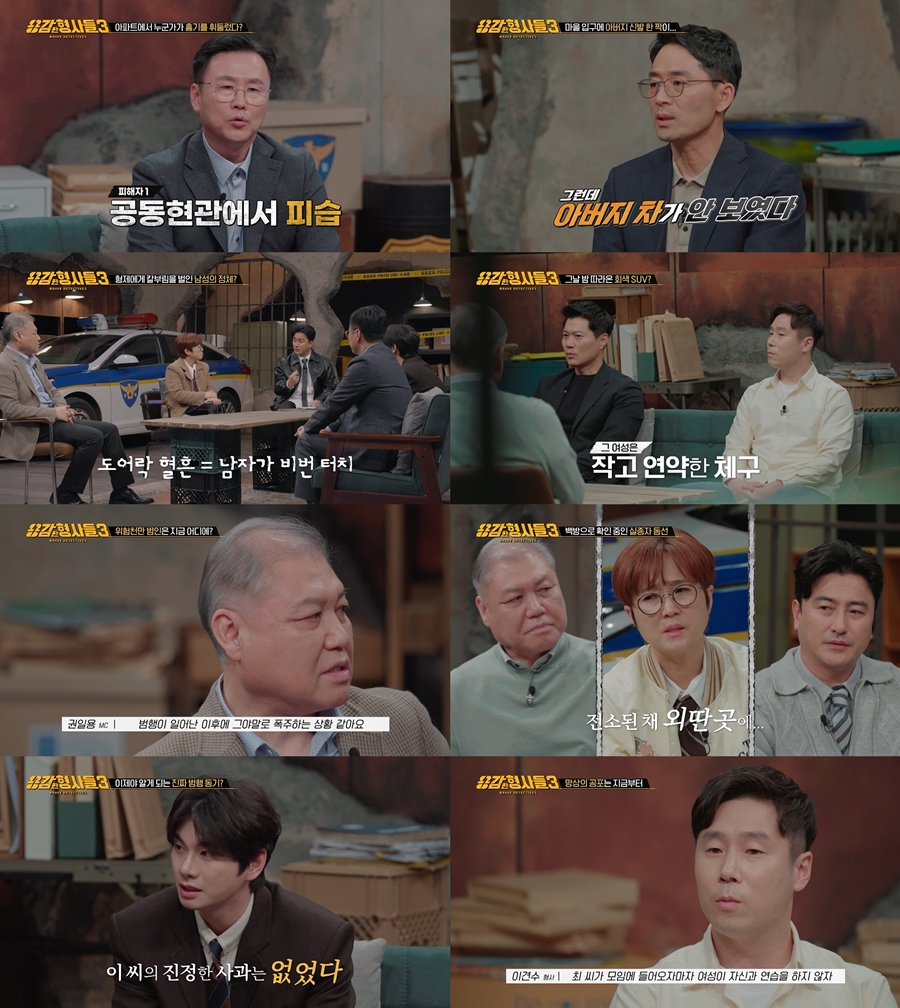 층간소음으로 형제 살해? 사실은 여친에게 잘보이려고…잔혹 범죄 전말('용감한 형사들')