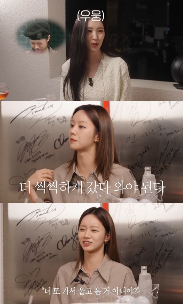 혜리, '진짜 사나이' 비화 "애교 대박? 대표님께 엄청 혼나"('혤's club')