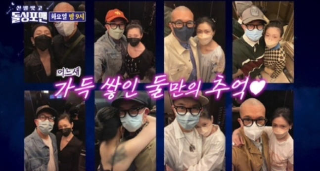▲ 출처|'돌싱포맨' 캡처