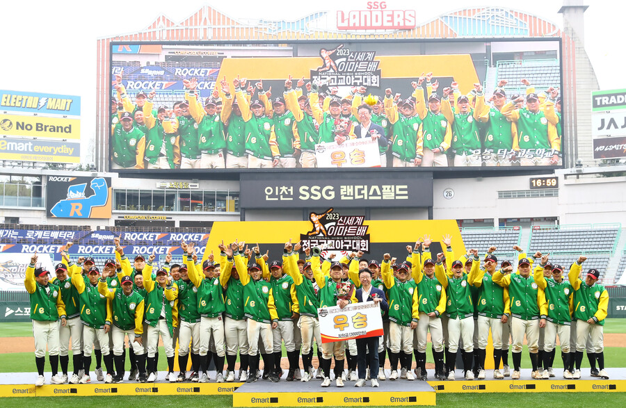 ▲덕수고는 신세계 이마트배  2연패 도전에 나선다. ⓒSSG 랜더스