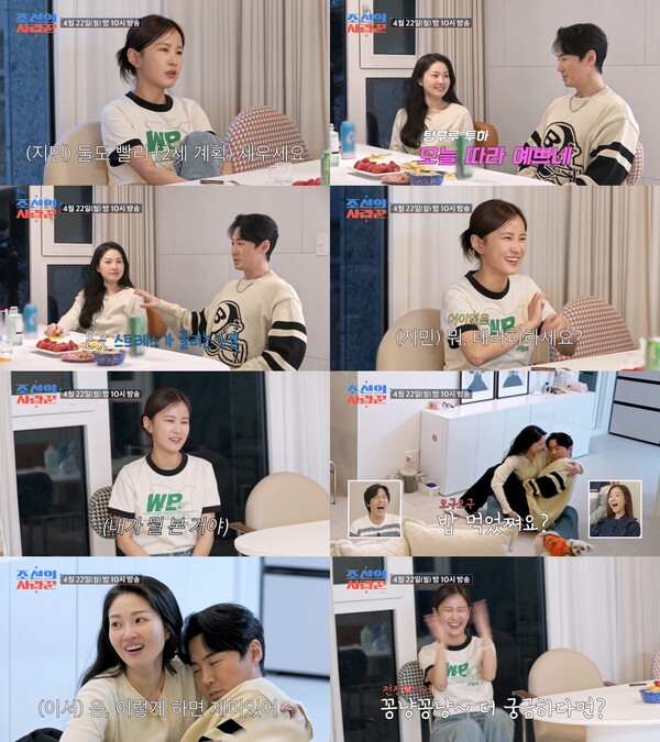 ▲ 22일 방송되는 '조선의 사랑꾼'에서 전진, 류이서 부부가 과감한 애정표현을 한다. 제공|TV조선