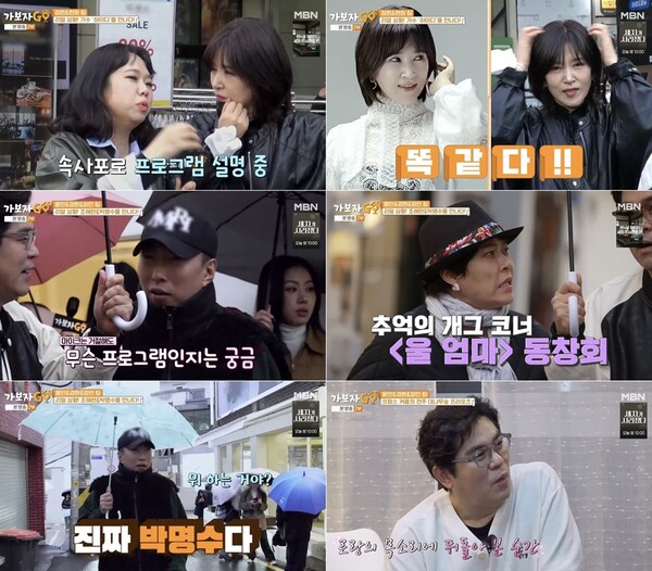 하이디 히트송 '진이' 주인공, 원조 꽃미남 이덕진이었다(가보자고)